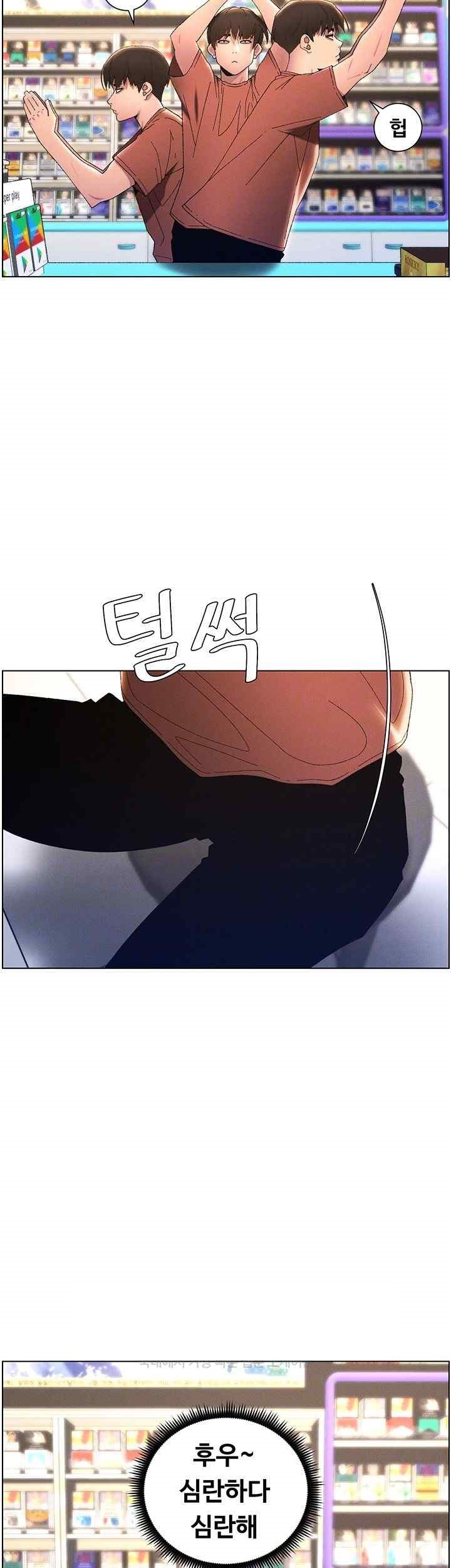 A Secret Lesson With My Younger Sister Raw Chapter 13 Page 14