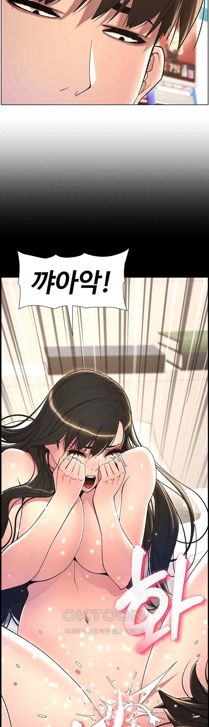 A Secret Lesson With My Younger Sister Raw Chapter 13 Page 19