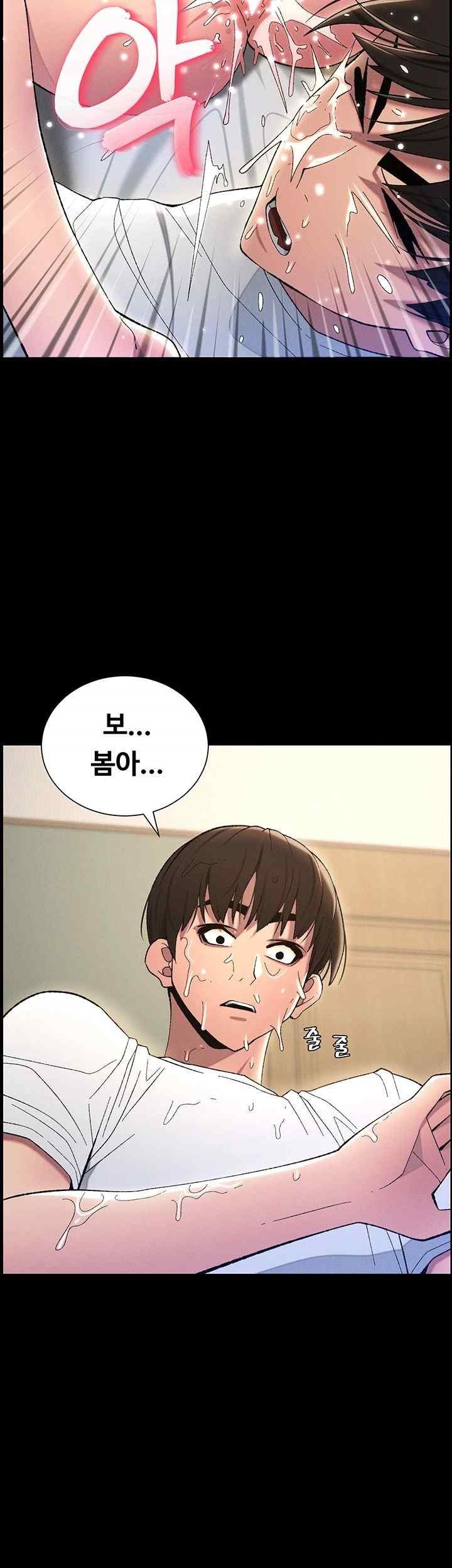 A Secret Lesson With My Younger Sister Raw Chapter 13 Page 20
