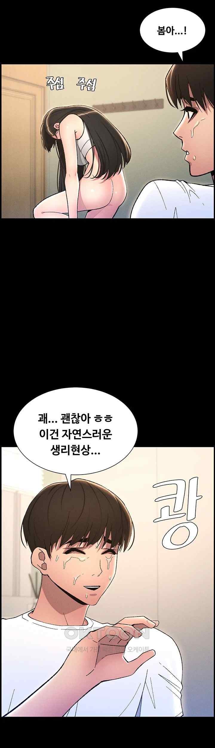 A Secret Lesson With My Younger Sister Raw Chapter 13 Page 23
