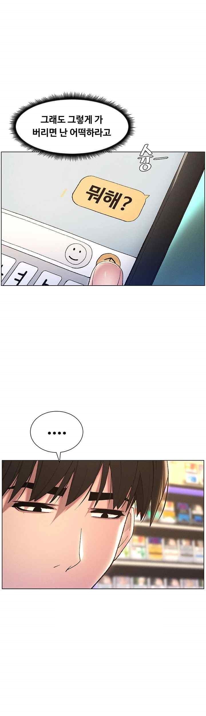 A Secret Lesson With My Younger Sister Raw Chapter 13 Page 27
