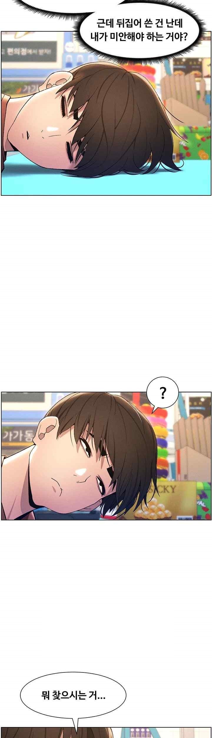 A Secret Lesson With My Younger Sister Raw Chapter 13 Page 33