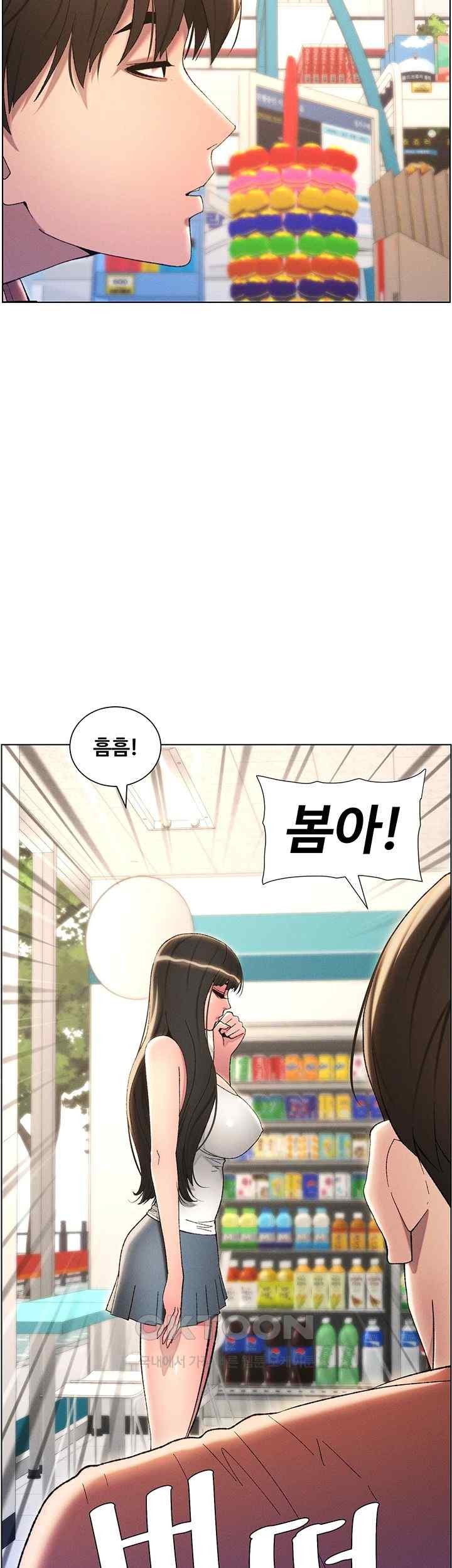 A Secret Lesson With My Younger Sister Raw Chapter 13 Page 34