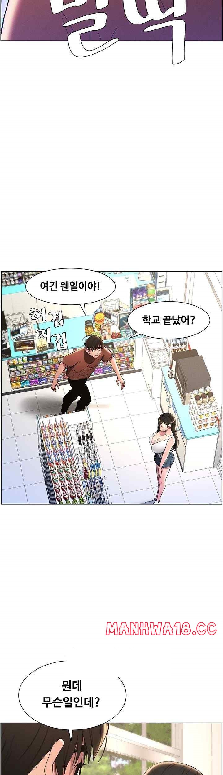 A Secret Lesson With My Younger Sister Raw Chapter 13 Page 35