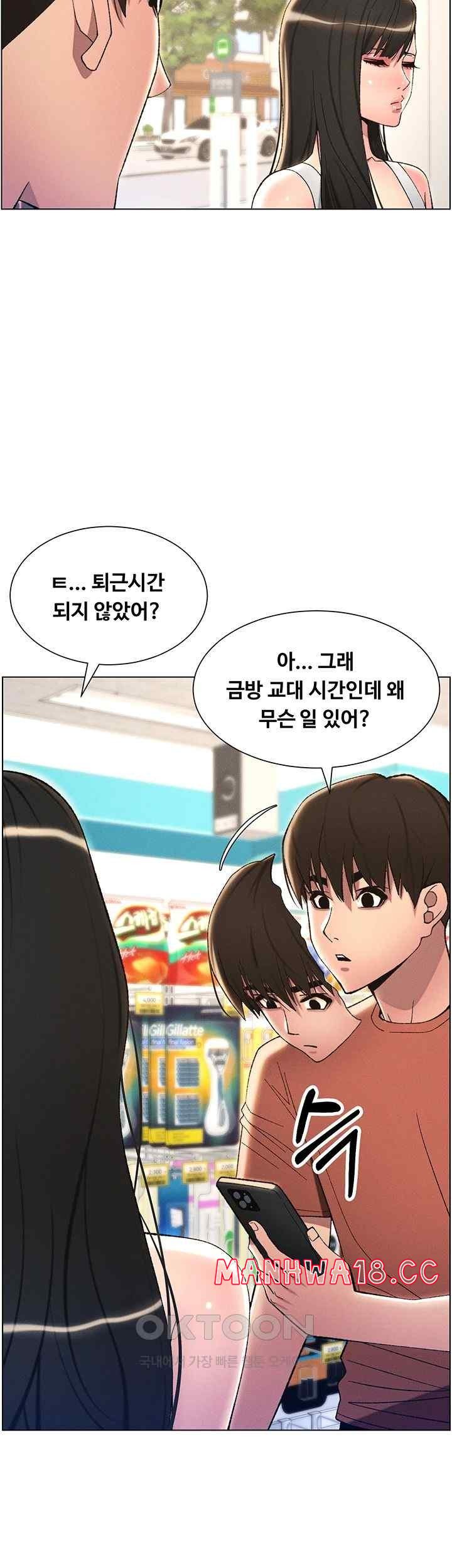 A Secret Lesson With My Younger Sister Raw Chapter 13 Page 36