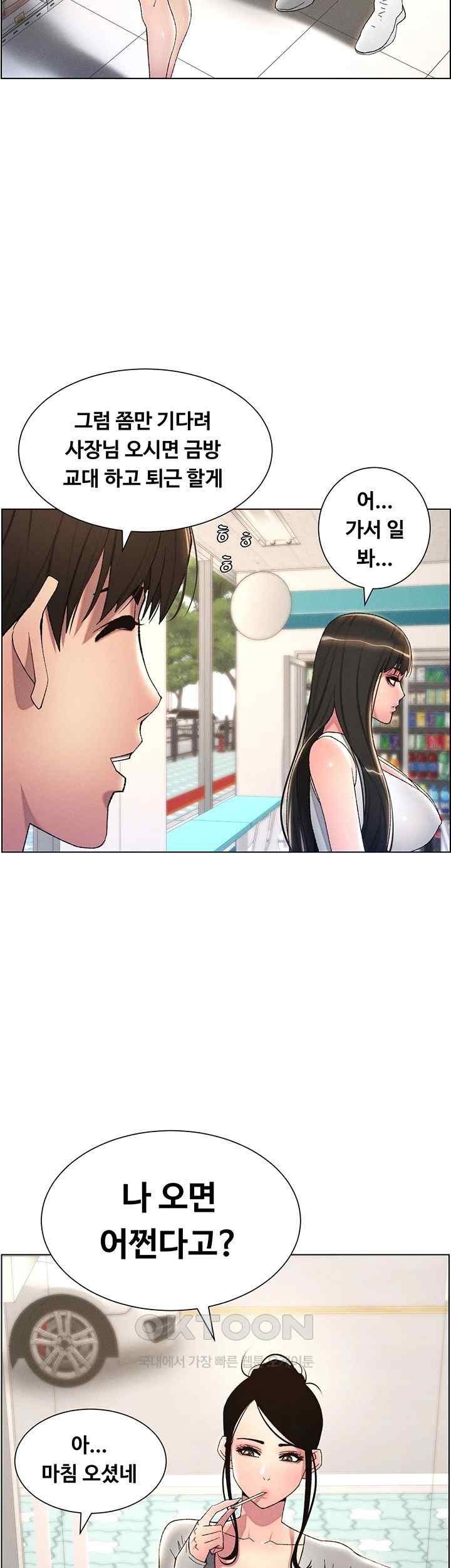 A Secret Lesson With My Younger Sister Raw Chapter 13 Page 39