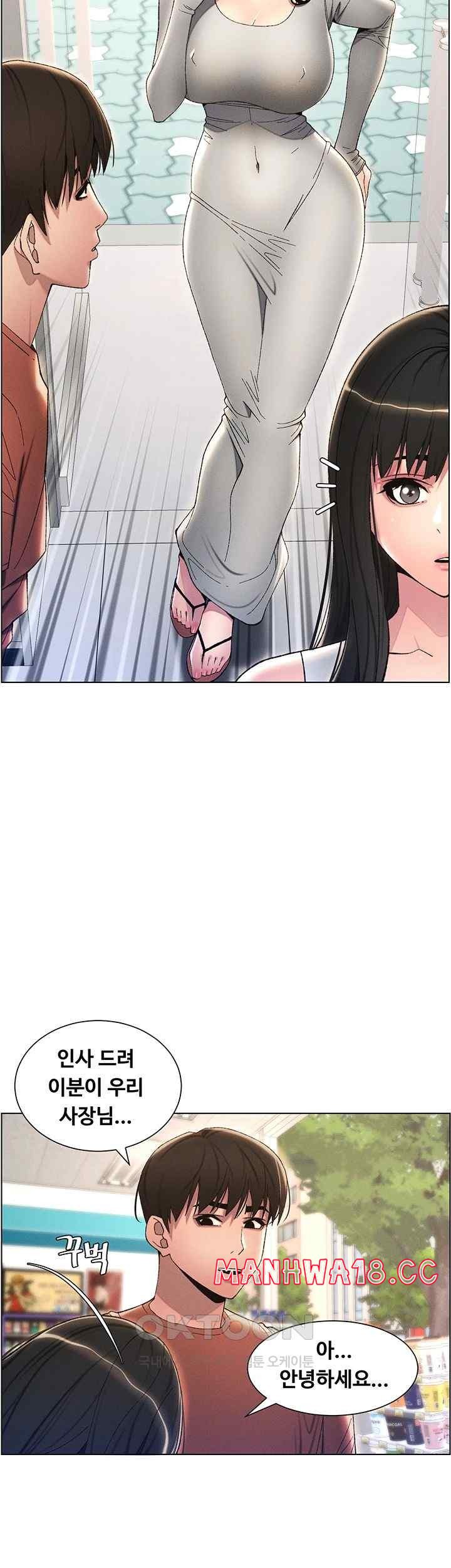 A Secret Lesson With My Younger Sister Raw Chapter 13 Page 40