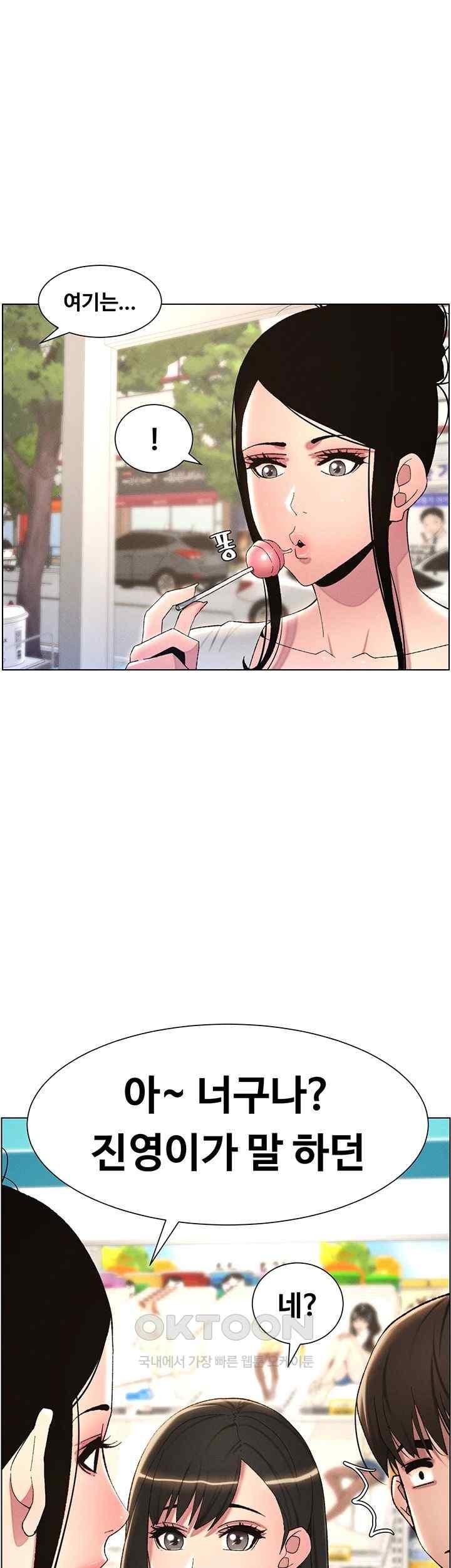 A Secret Lesson With My Younger Sister Raw Chapter 13 Page 41