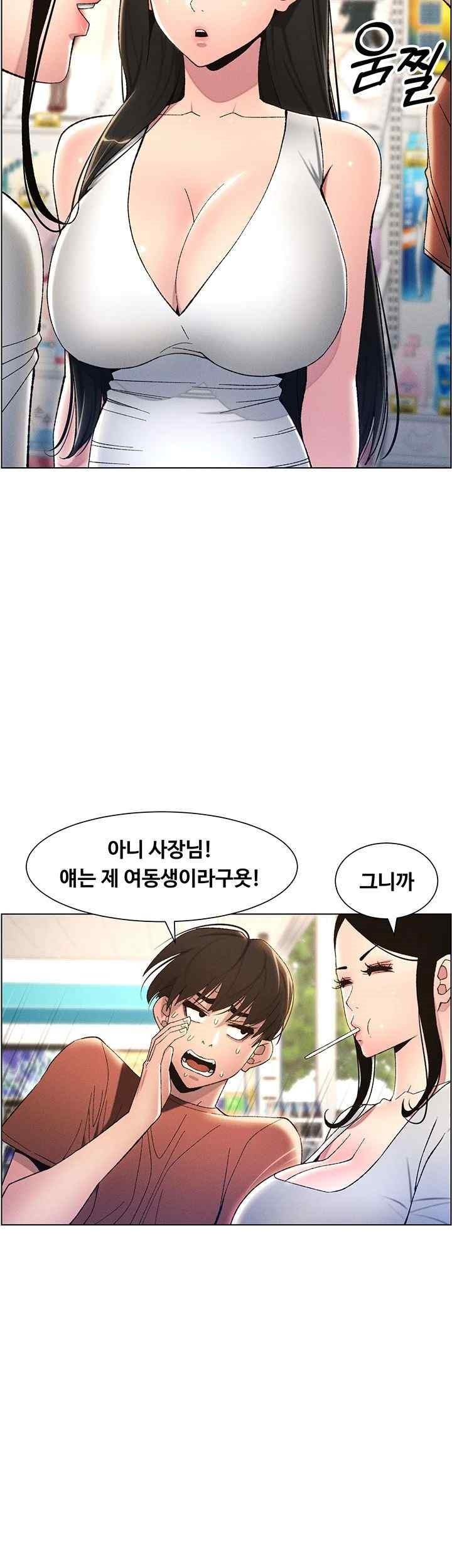 A Secret Lesson With My Younger Sister Raw Chapter 13 Page 42