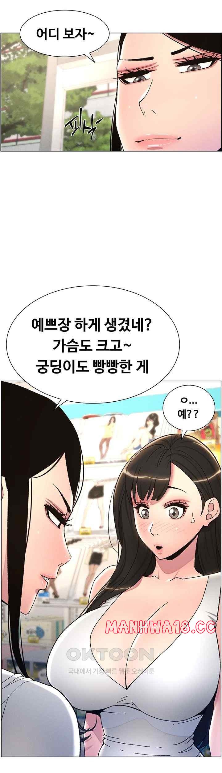 A Secret Lesson With My Younger Sister Raw Chapter 13 Page 43