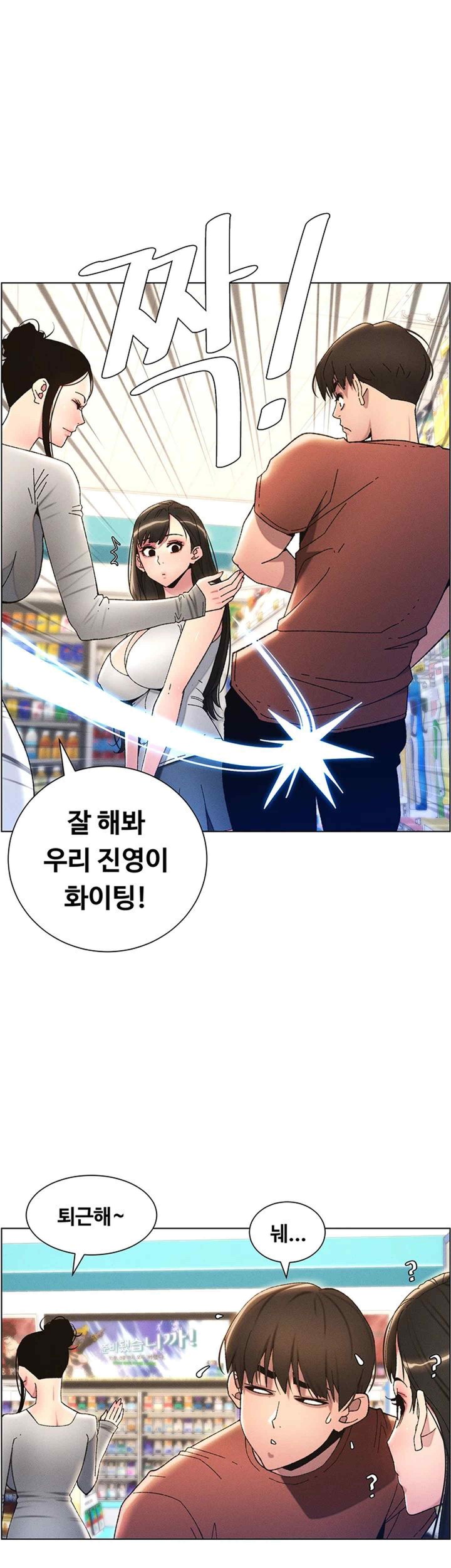 A Secret Lesson With My Younger Sister Raw Chapter 13 Page 45