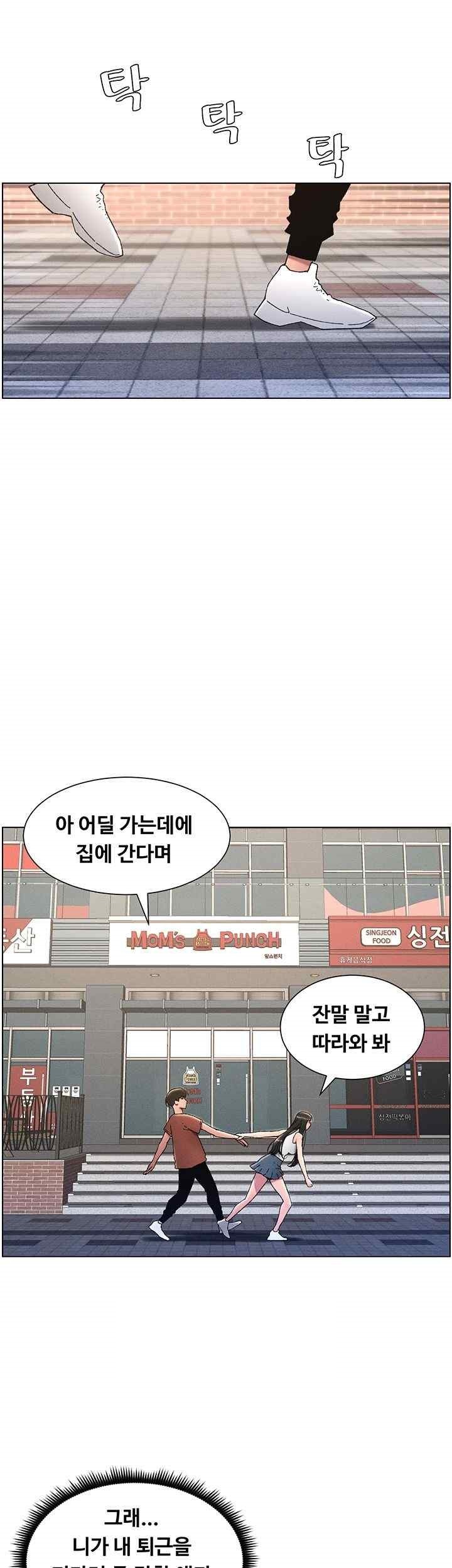 A Secret Lesson With My Younger Sister Raw Chapter 13 Page 47