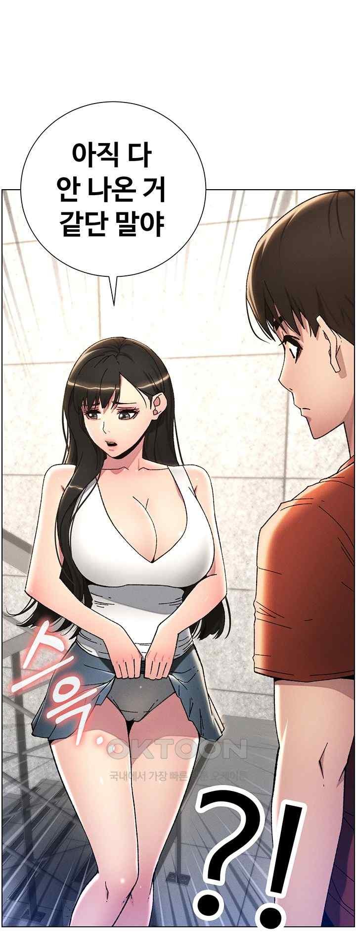 A Secret Lesson With My Younger Sister Raw Chapter 13 Page 50