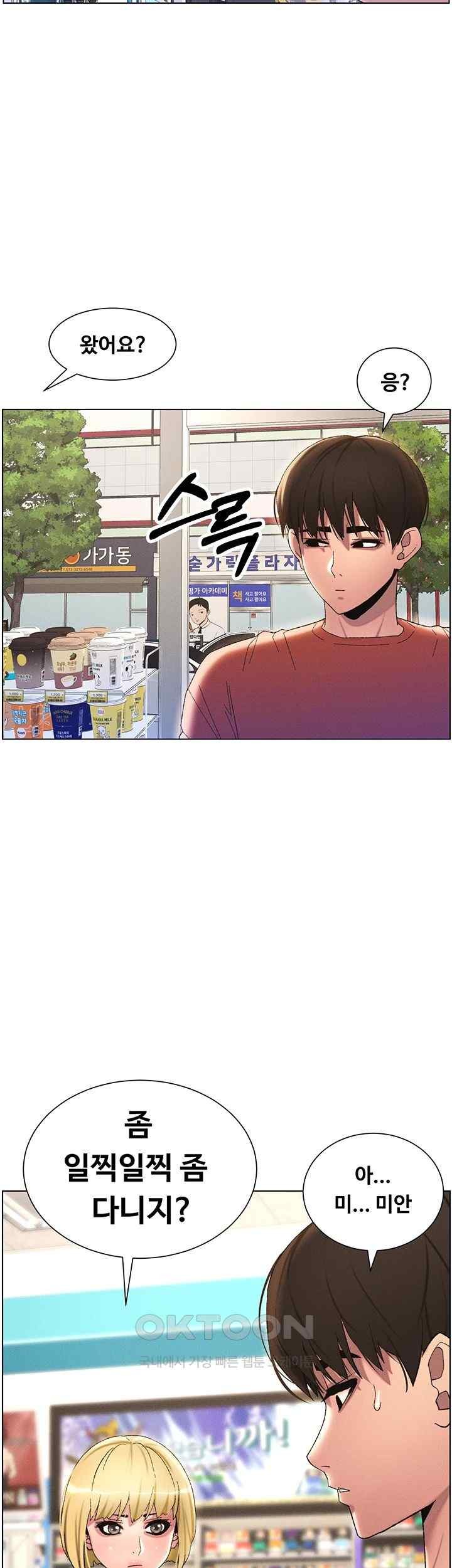 A Secret Lesson With My Younger Sister Raw Chapter 13 Page 7