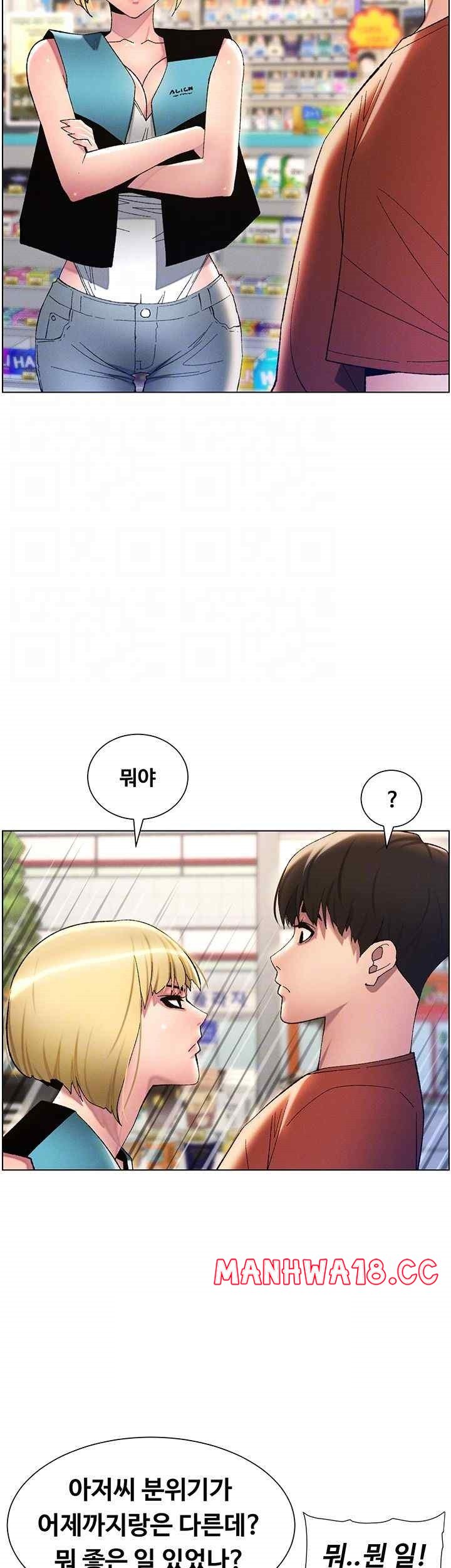 A Secret Lesson With My Younger Sister Raw Chapter 13 Page 8