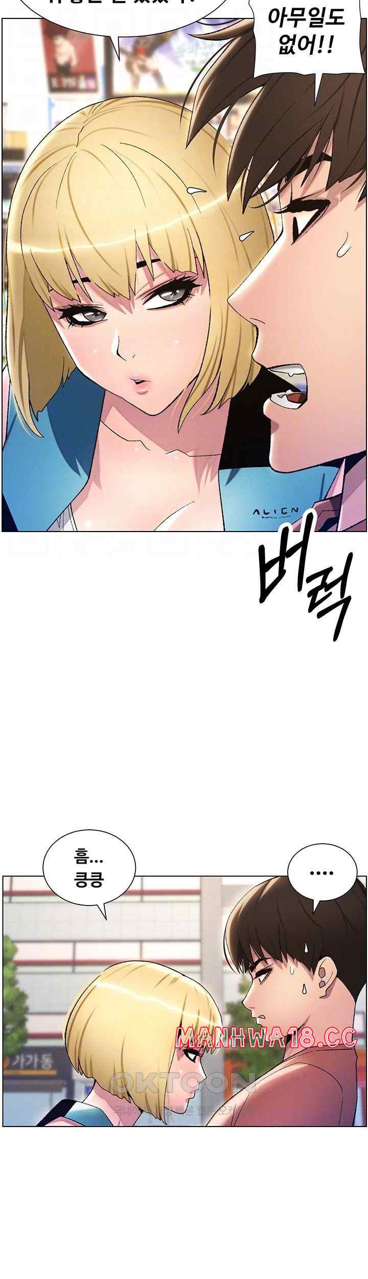 A Secret Lesson With My Younger Sister Raw Chapter 13 Page 9