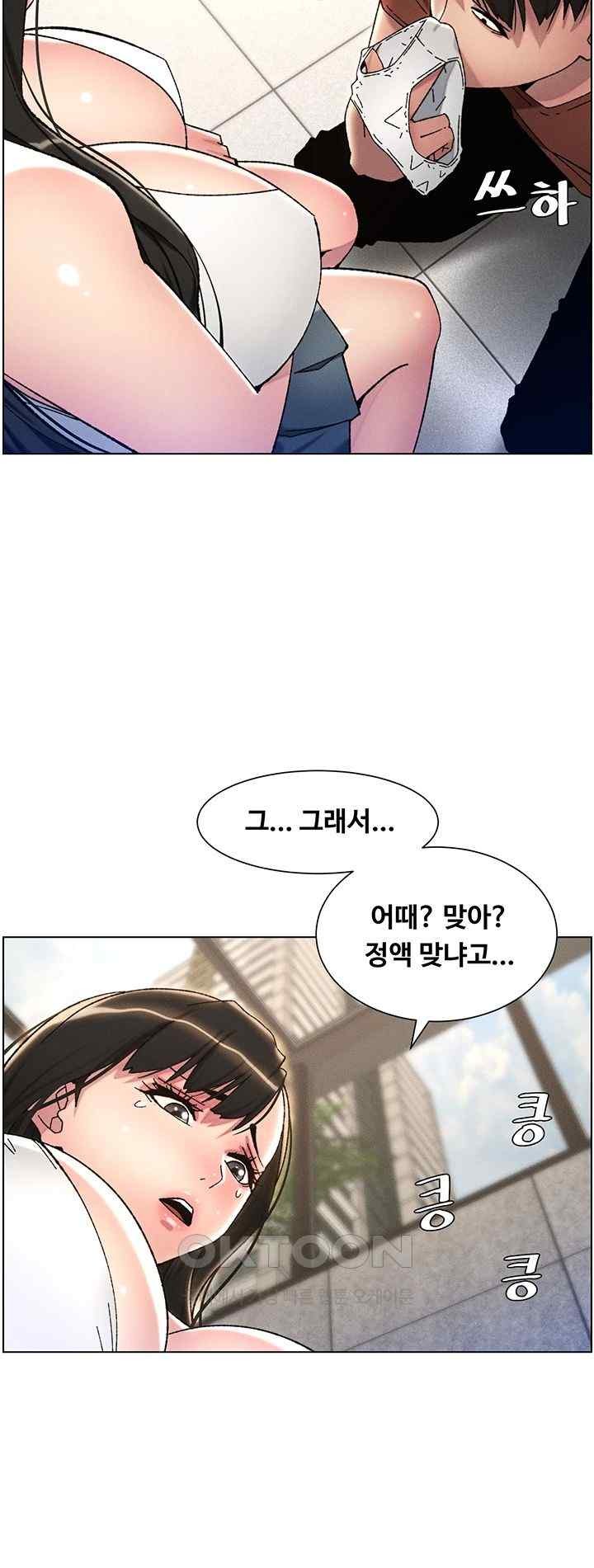 A Secret Lesson With My Younger Sister Raw Chapter 14 Page 10