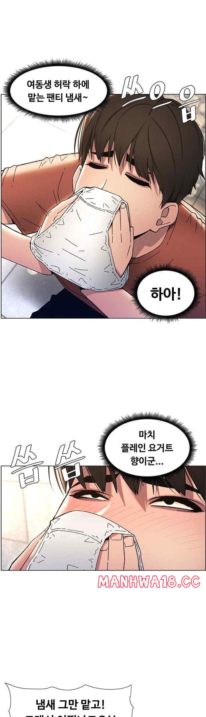 A Secret Lesson With My Younger Sister Raw Chapter 14 Page 11