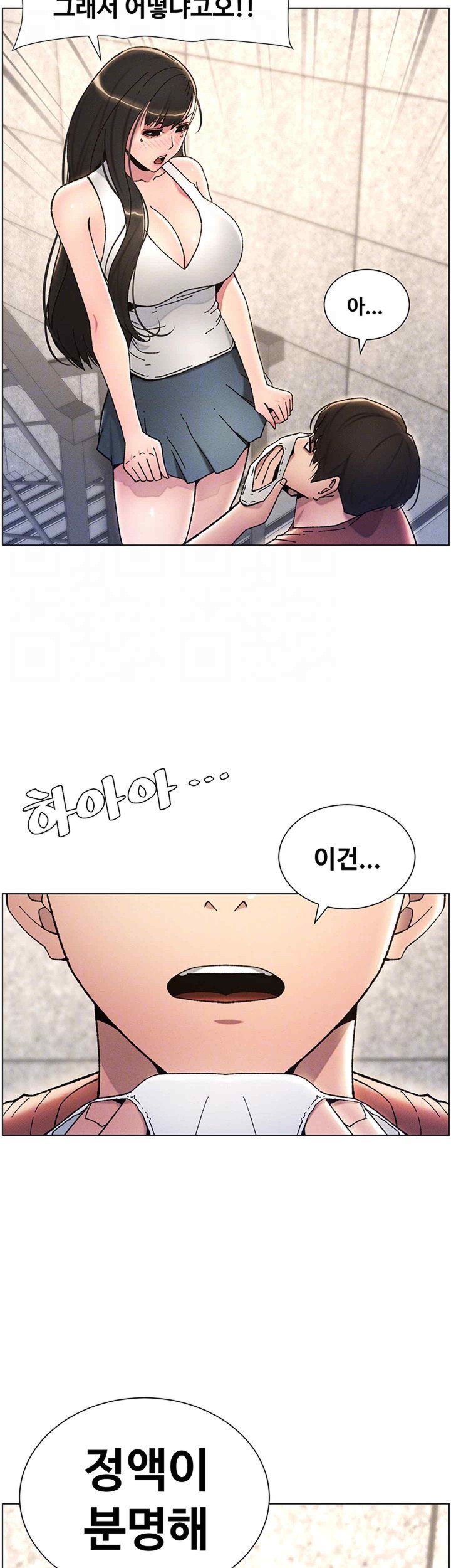 A Secret Lesson With My Younger Sister Raw Chapter 14 Page 12