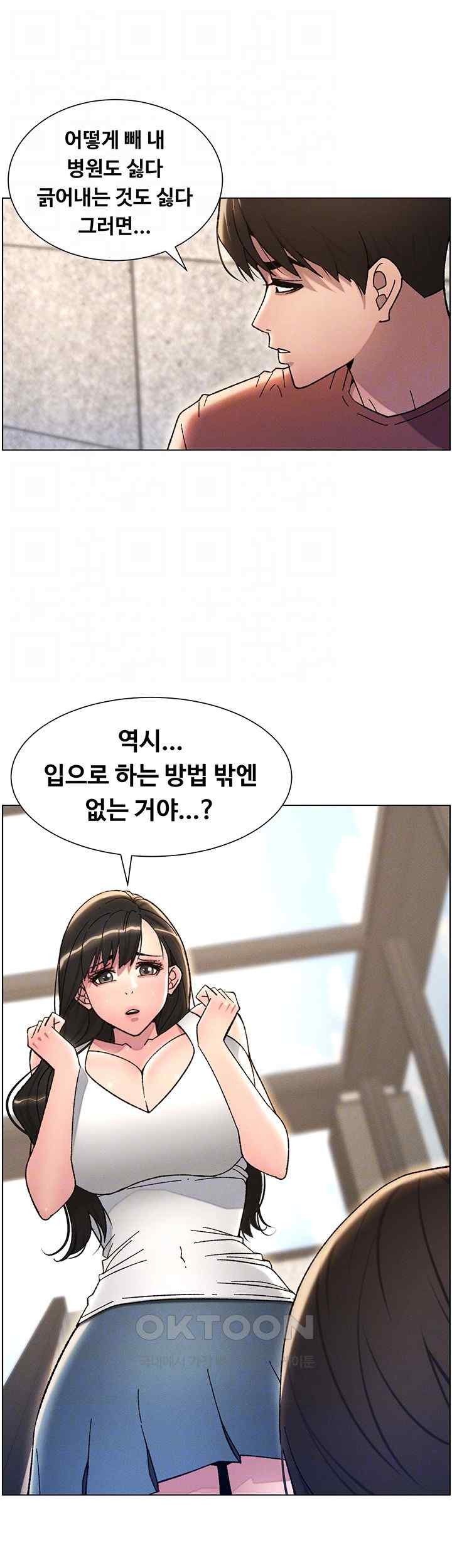 A Secret Lesson With My Younger Sister Raw Chapter 14 Page 14