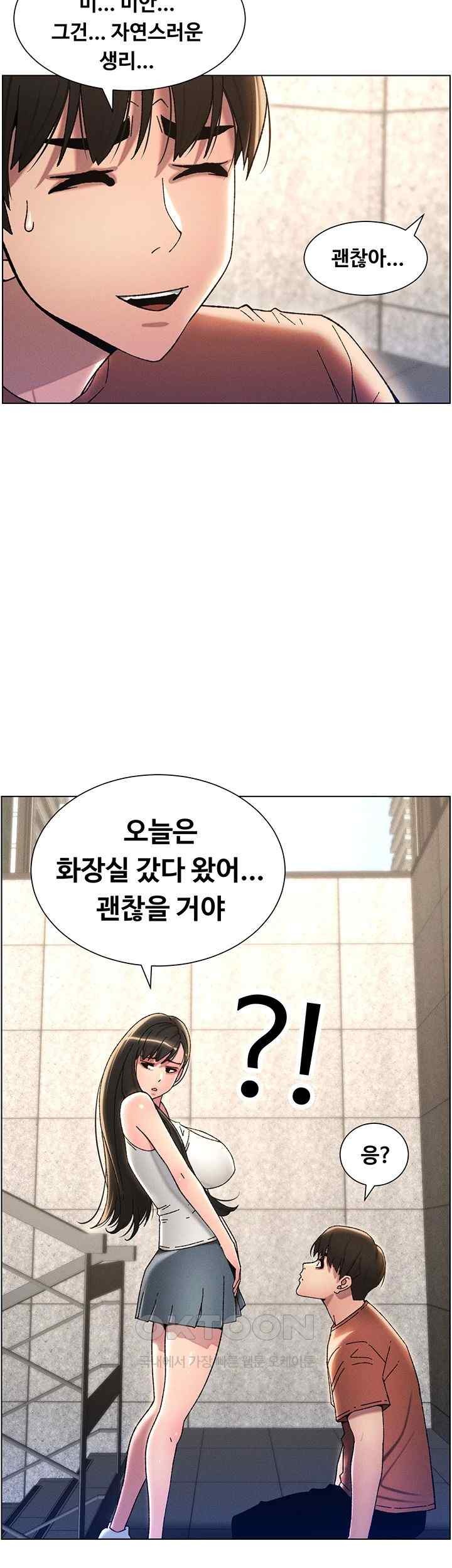 A Secret Lesson With My Younger Sister Raw Chapter 14 Page 16