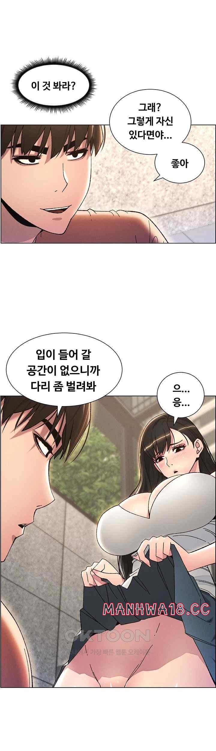 A Secret Lesson With My Younger Sister Raw Chapter 14 Page 18