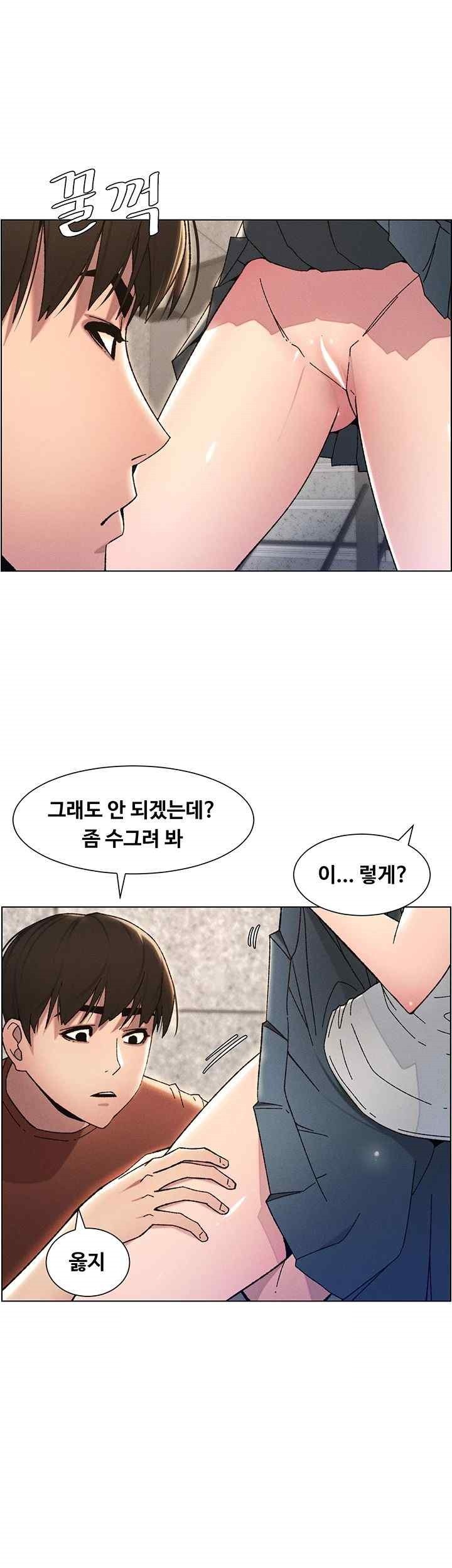 A Secret Lesson With My Younger Sister Raw Chapter 14 Page 19