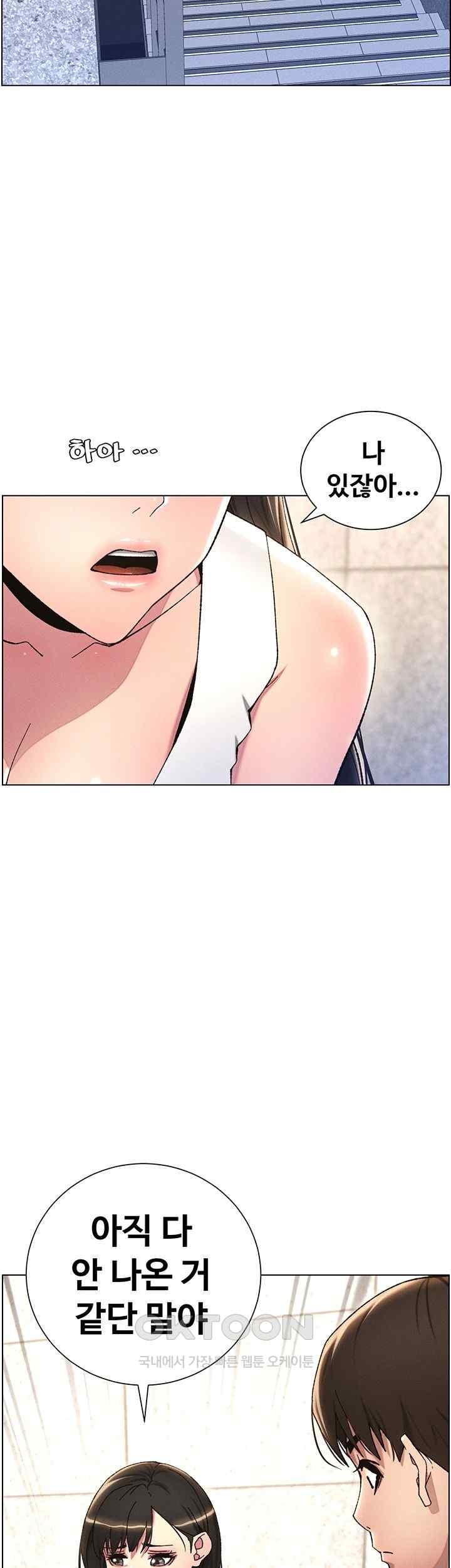 A Secret Lesson With My Younger Sister Raw Chapter 14 Page 2