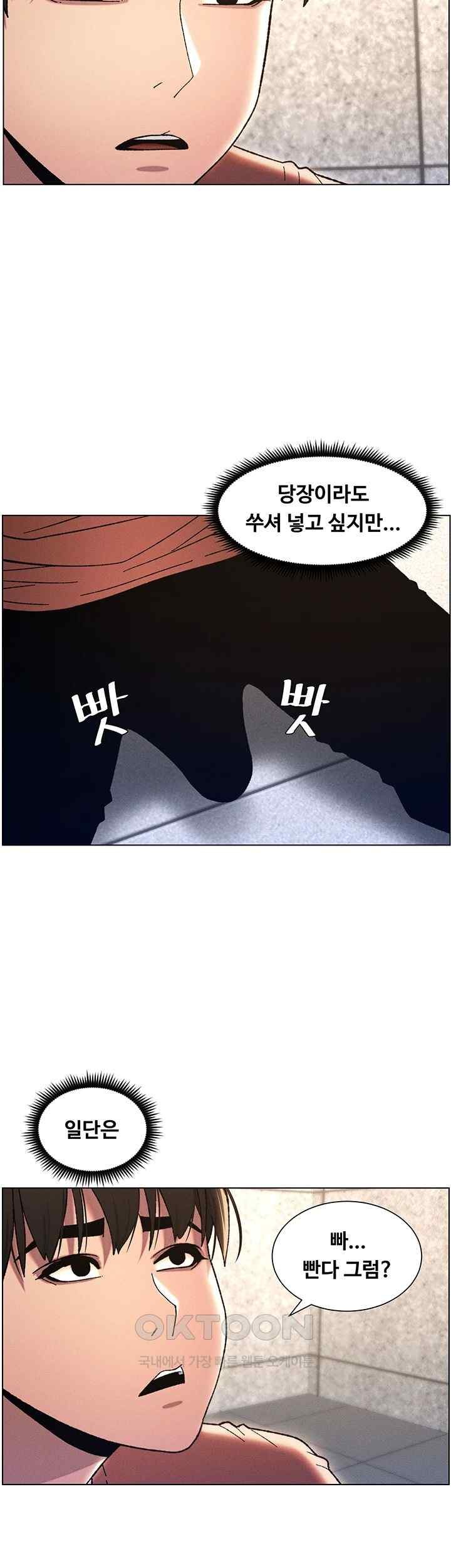 A Secret Lesson With My Younger Sister Raw Chapter 14 Page 21
