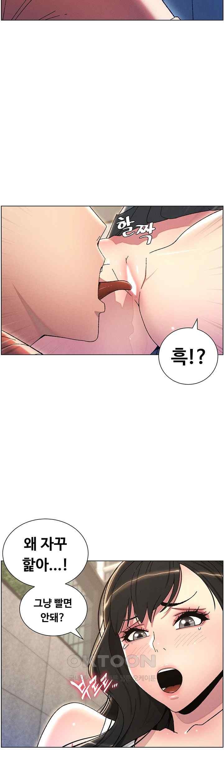 A Secret Lesson With My Younger Sister Raw Chapter 14 Page 23