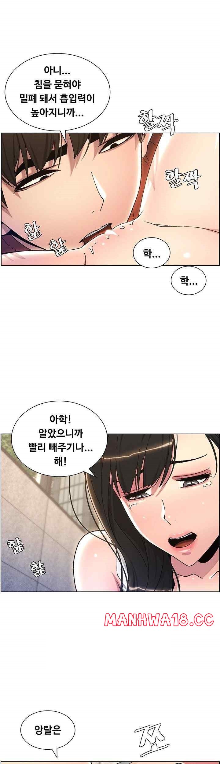 A Secret Lesson With My Younger Sister Raw Chapter 14 Page 25