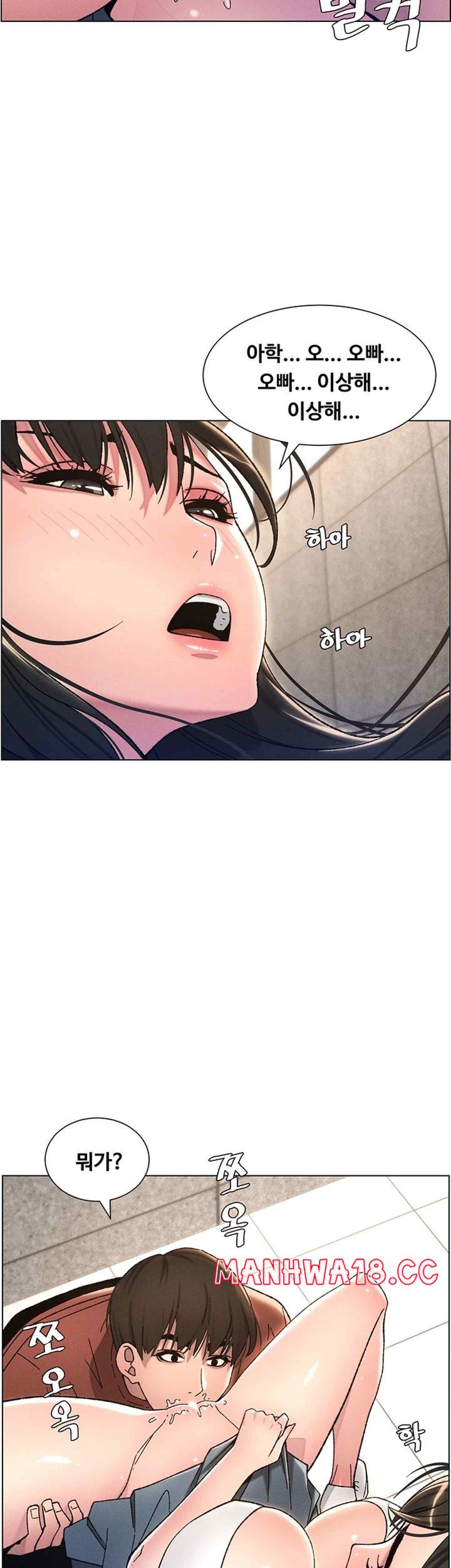 A Secret Lesson With My Younger Sister Raw Chapter 14 Page 28