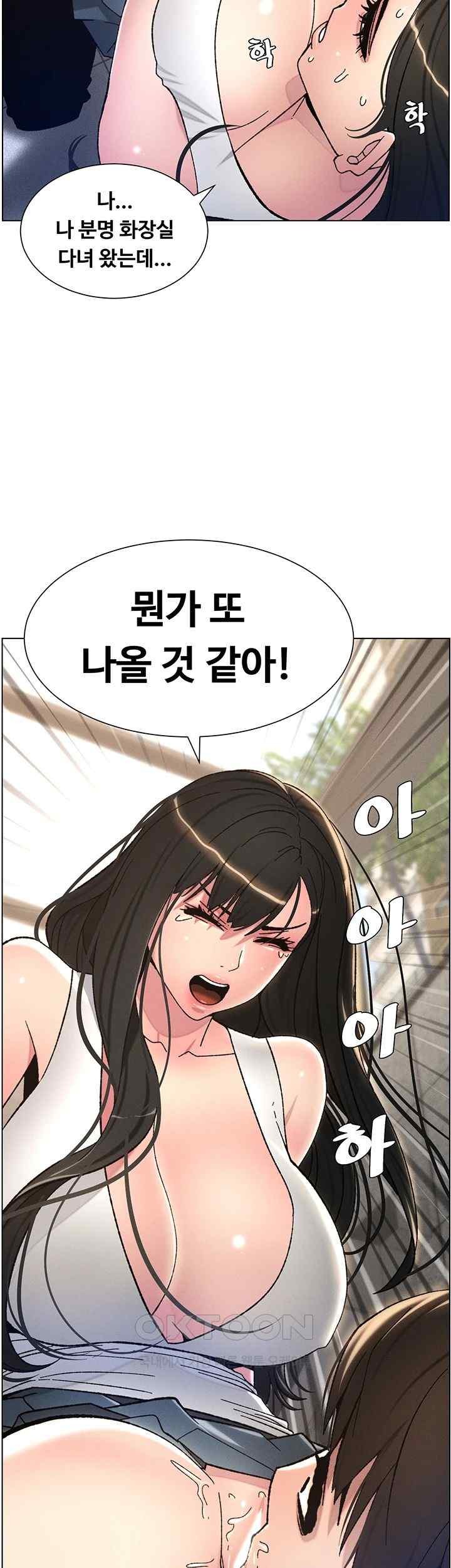 A Secret Lesson With My Younger Sister Raw Chapter 14 Page 29