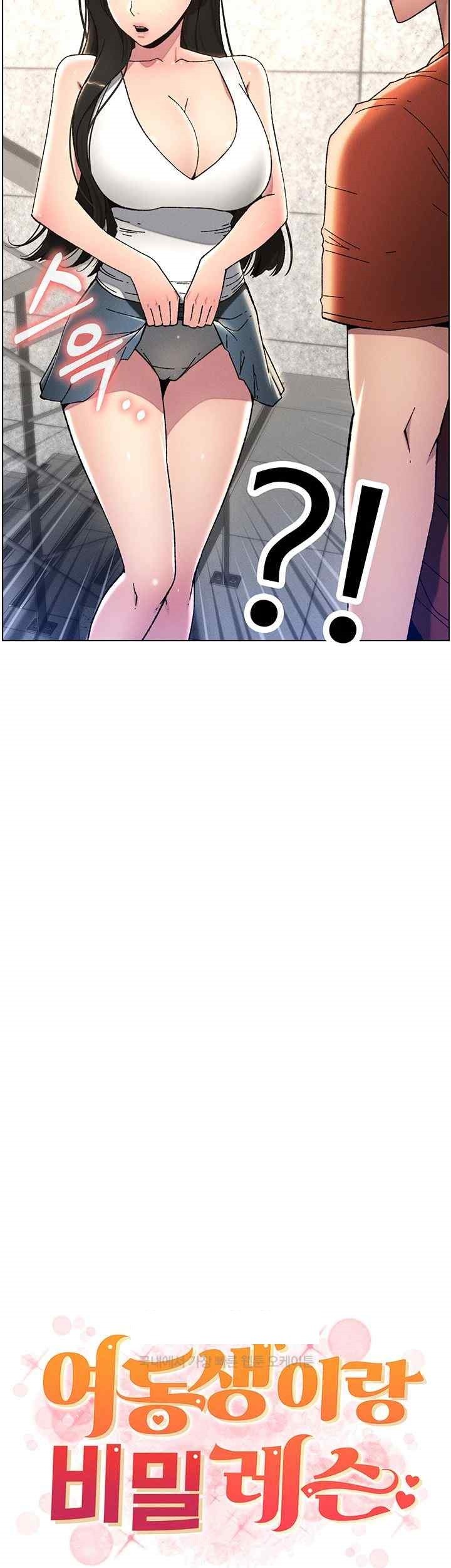 A Secret Lesson With My Younger Sister Raw Chapter 14 Page 3