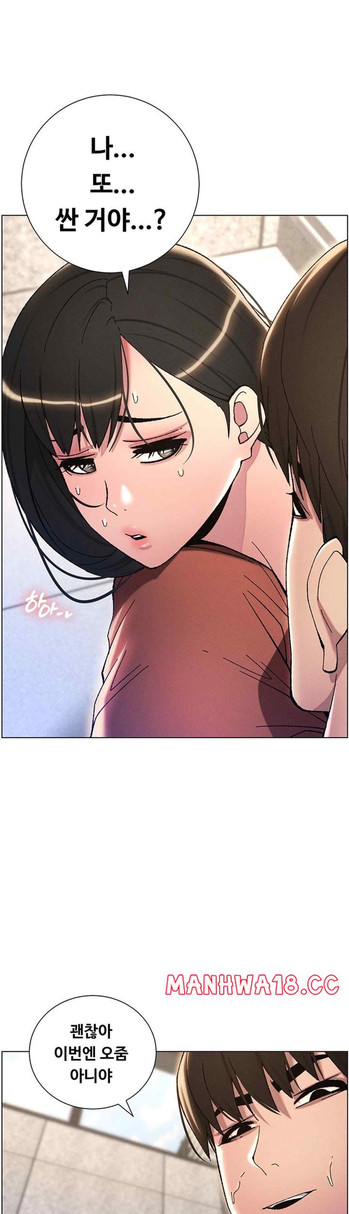 A Secret Lesson With My Younger Sister Raw Chapter 14 Page 39