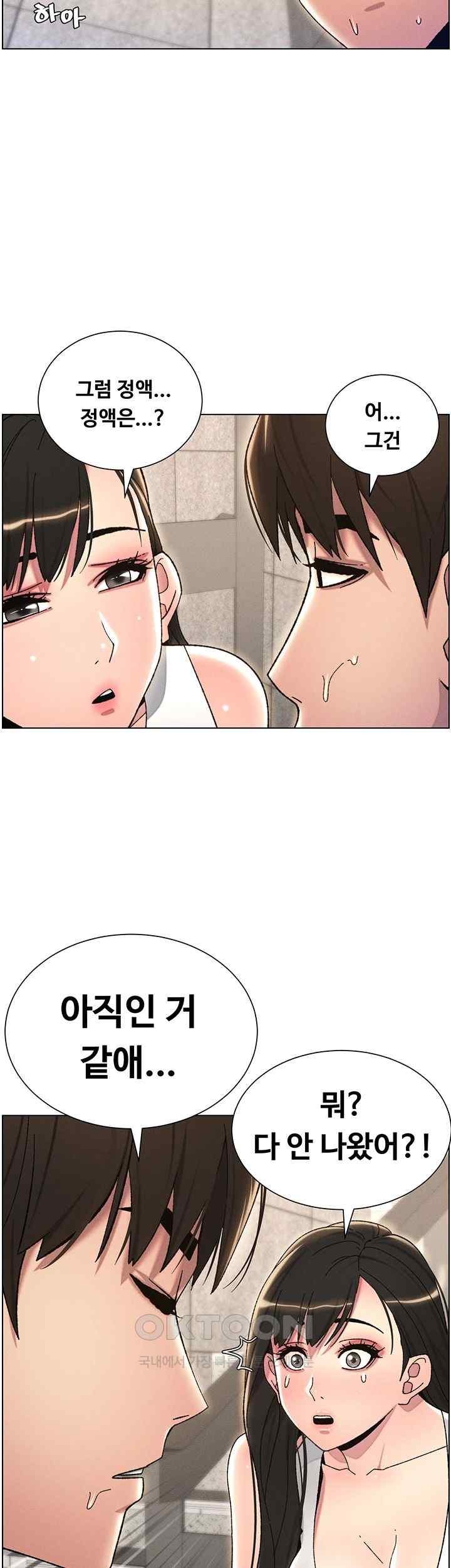 A Secret Lesson With My Younger Sister Raw Chapter 14 Page 40