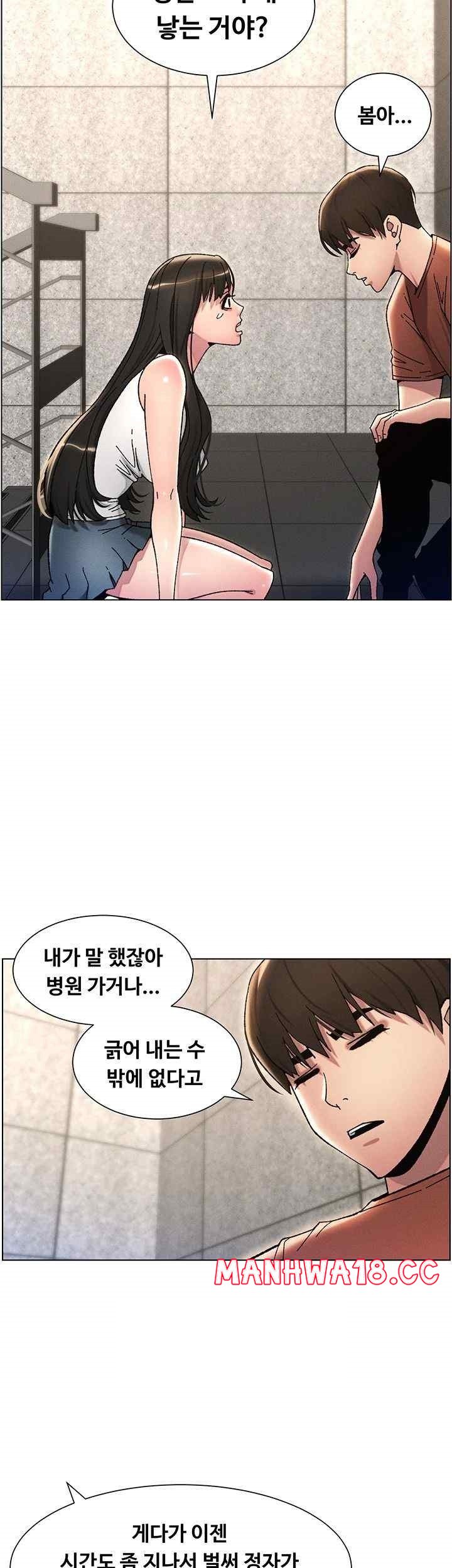 A Secret Lesson With My Younger Sister Raw Chapter 14 Page 42