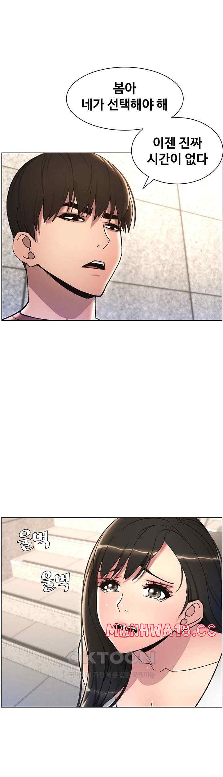 A Secret Lesson With My Younger Sister Raw Chapter 14 Page 44