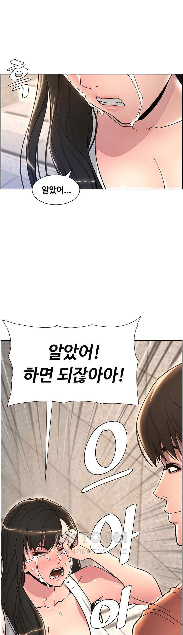A Secret Lesson With My Younger Sister Raw Chapter 14 Page 46