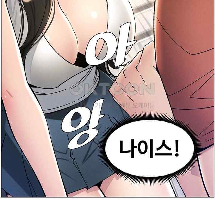 A Secret Lesson With My Younger Sister Raw Chapter 14 Page 47