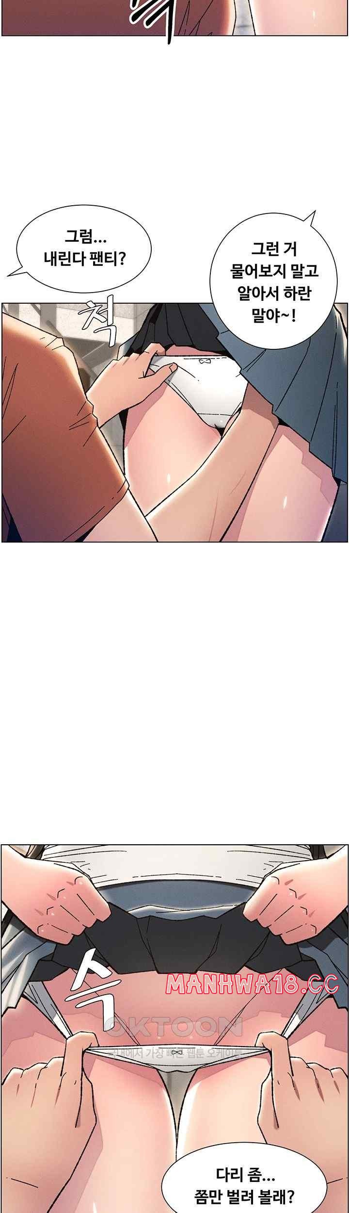 A Secret Lesson With My Younger Sister Raw Chapter 14 Page 7