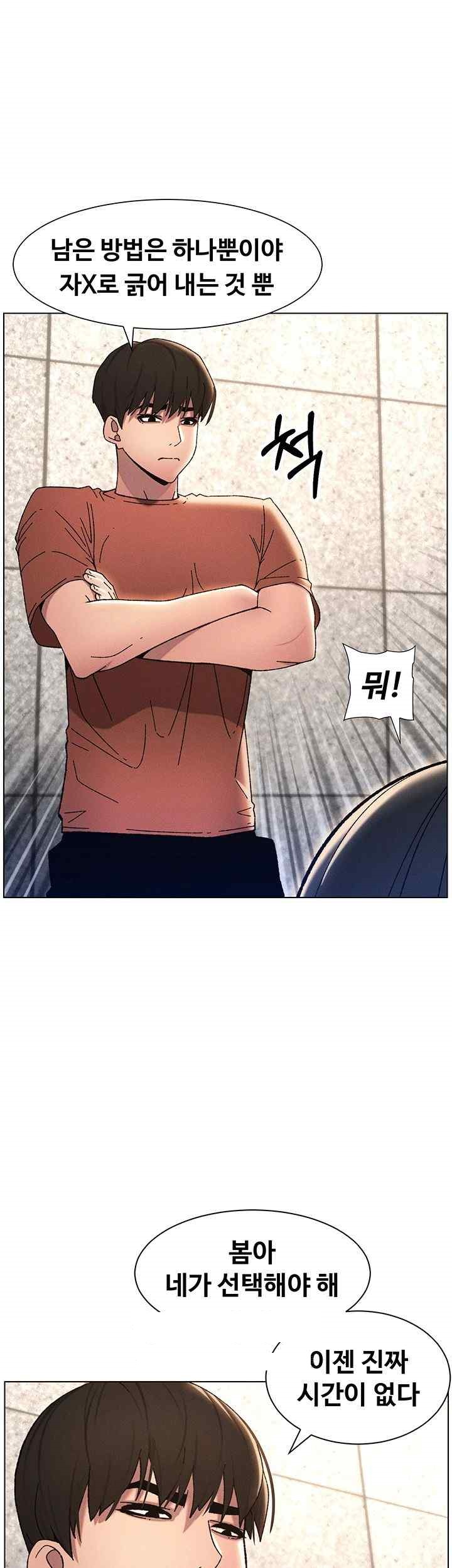 A Secret Lesson With My Younger Sister Raw Chapter 15 Page 1