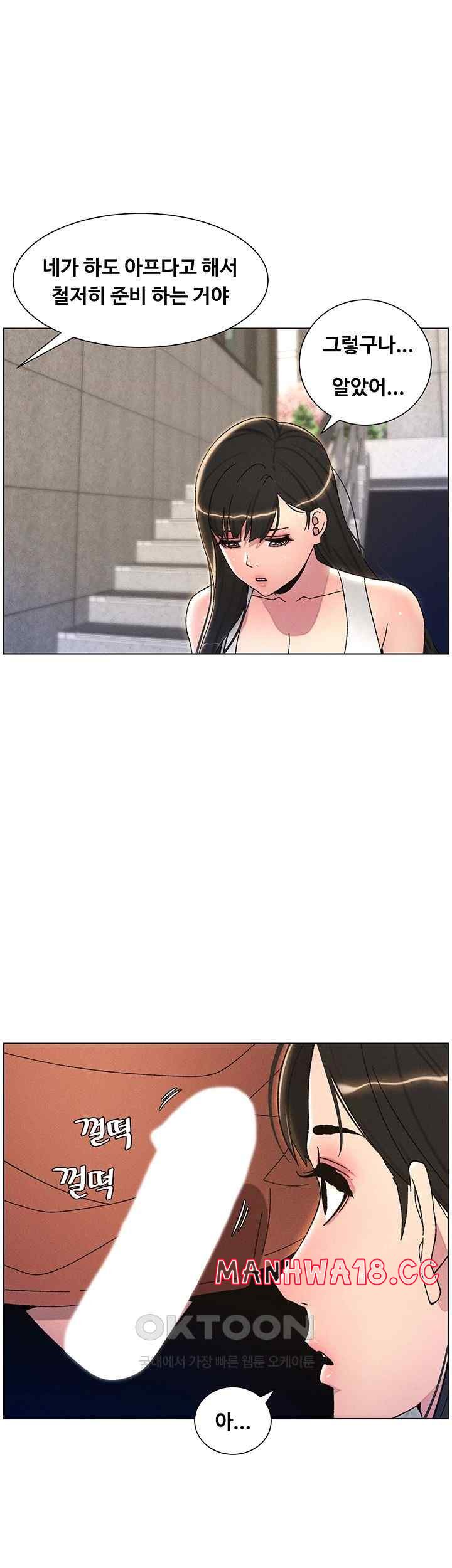 A Secret Lesson With My Younger Sister Raw Chapter 15 Page 10