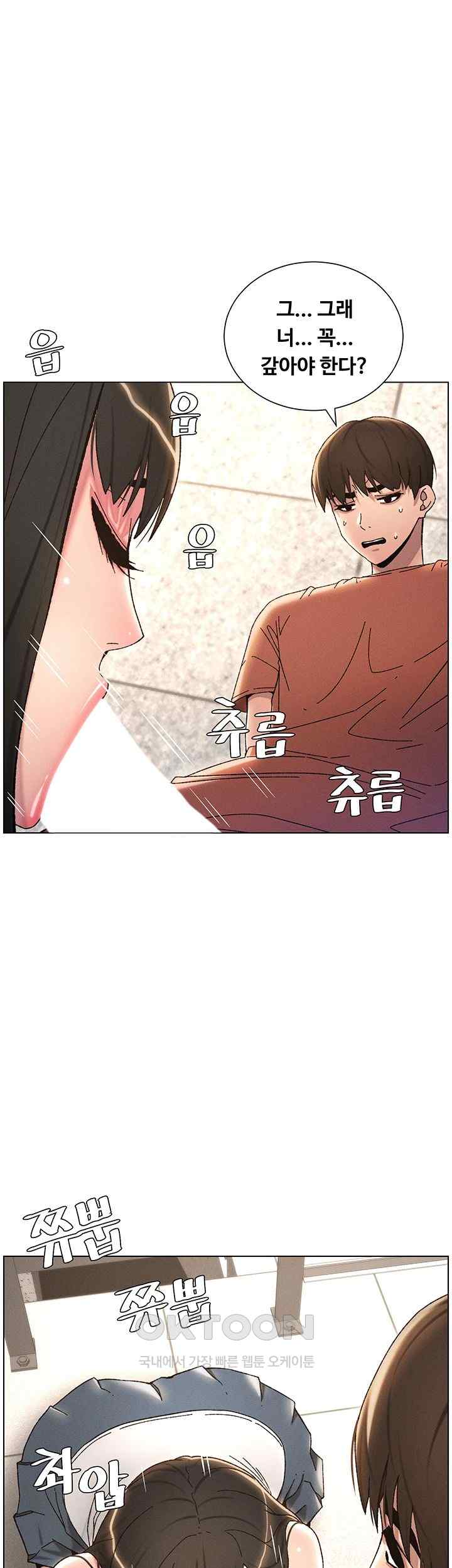 A Secret Lesson With My Younger Sister Raw Chapter 15 Page 13