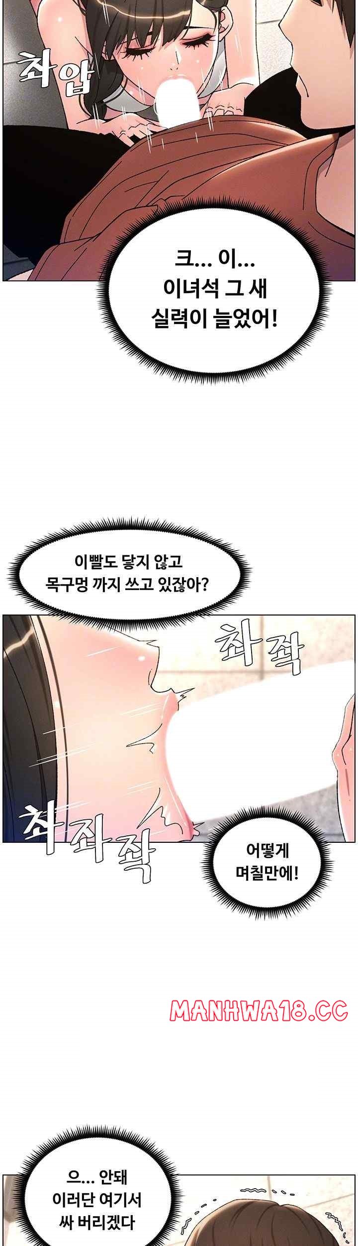 A Secret Lesson With My Younger Sister Raw Chapter 15 Page 14