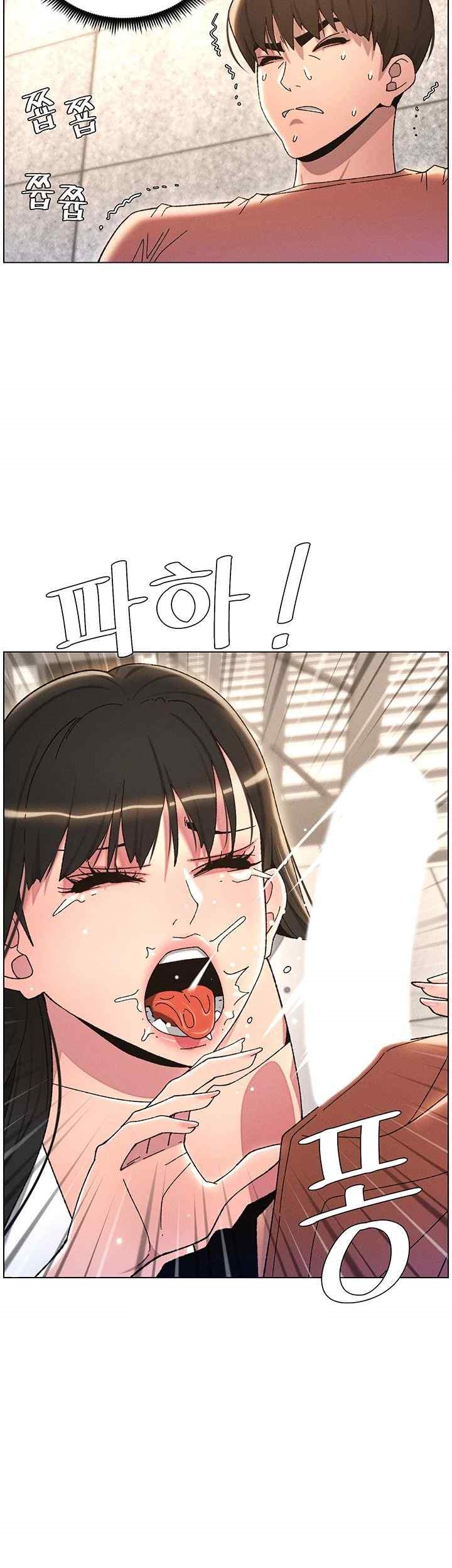 A Secret Lesson With My Younger Sister Raw Chapter 15 Page 15