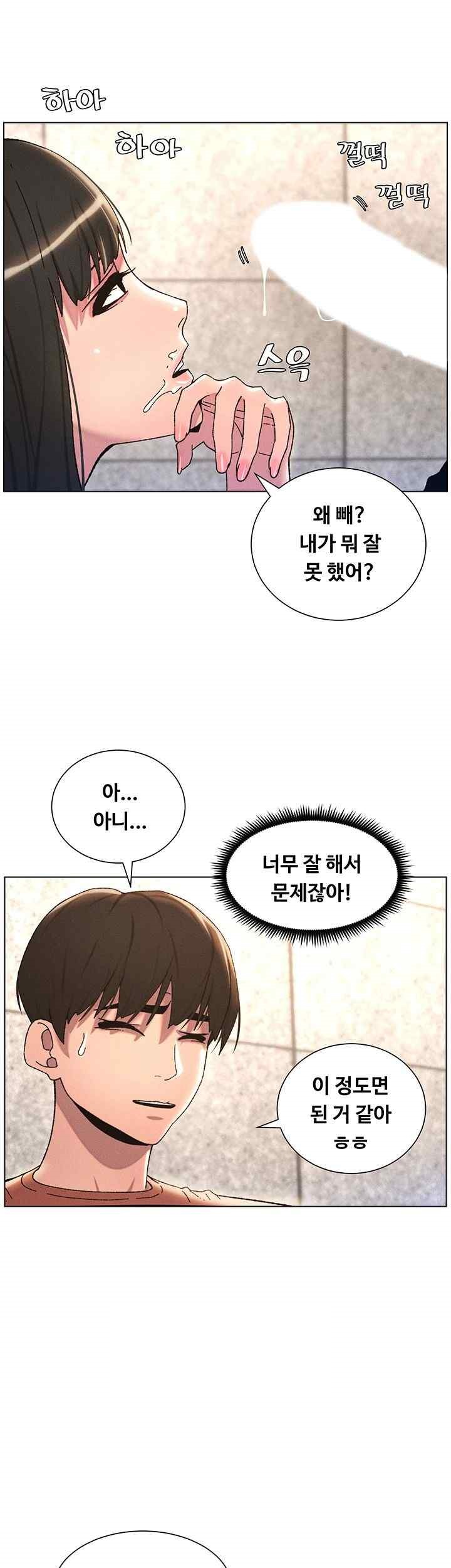 A Secret Lesson With My Younger Sister Raw Chapter 15 Page 16