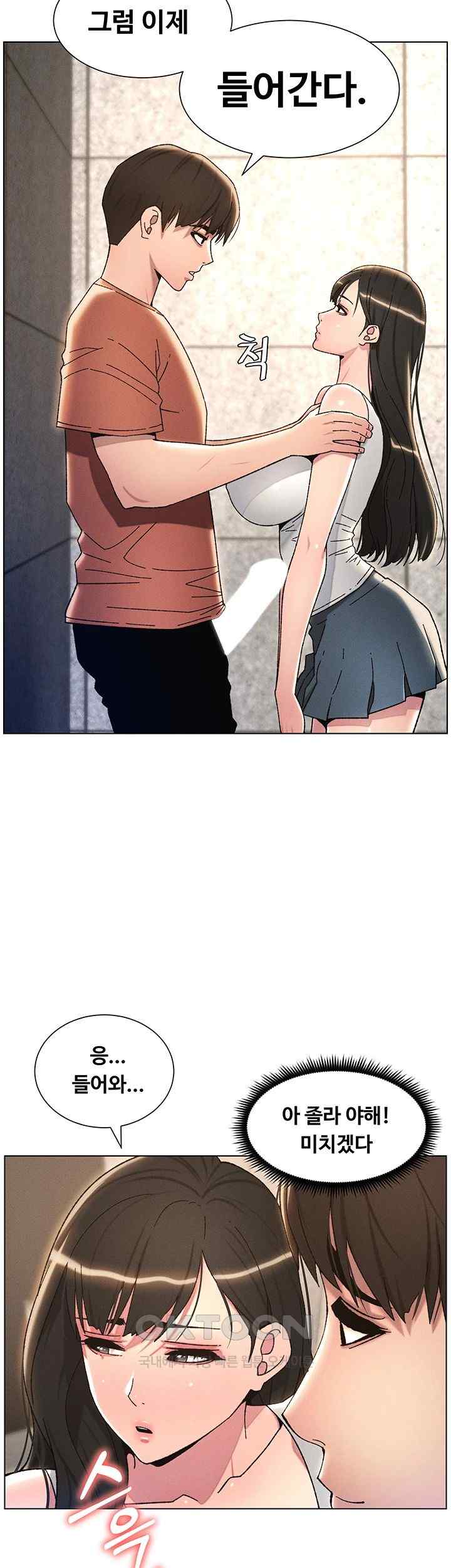 A Secret Lesson With My Younger Sister Raw Chapter 15 Page 17