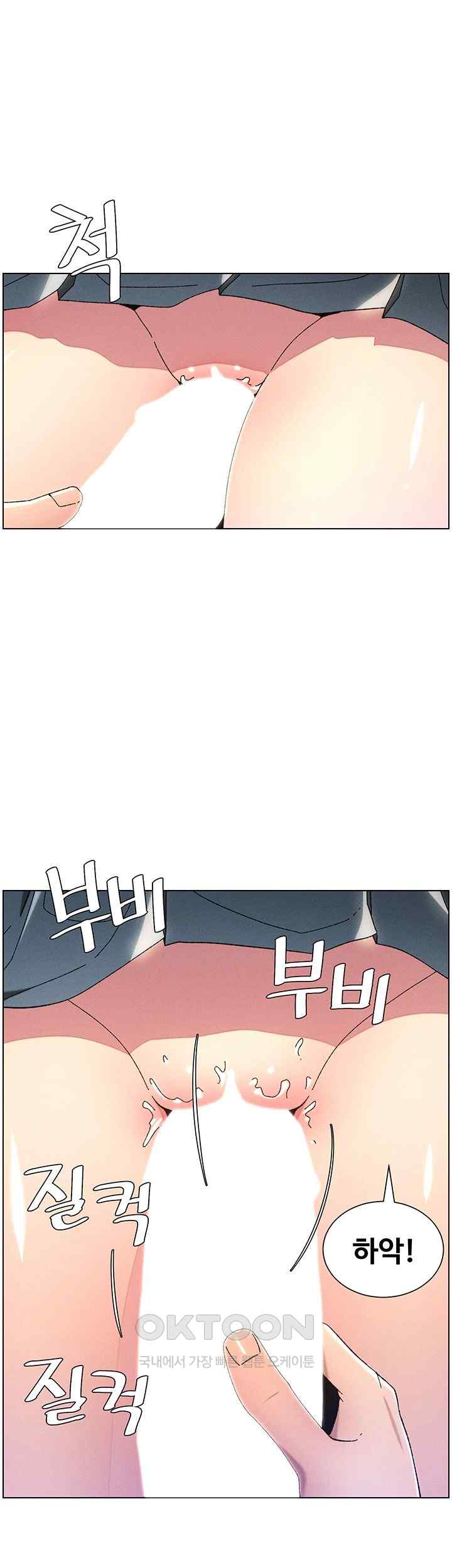 A Secret Lesson With My Younger Sister Raw Chapter 15 Page 20