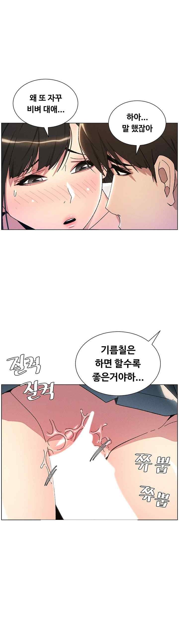 A Secret Lesson With My Younger Sister Raw Chapter 15 Page 21